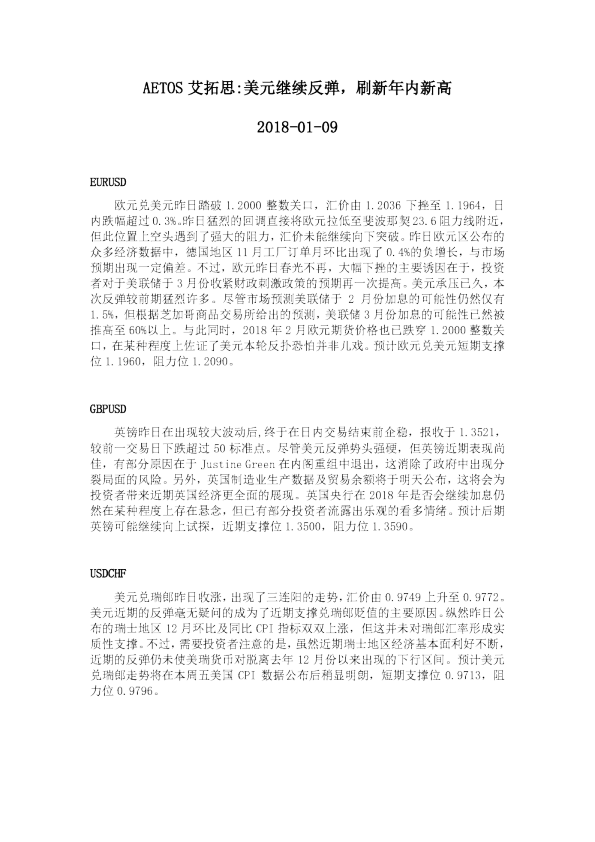 美元继续反弹，刷新年内新高