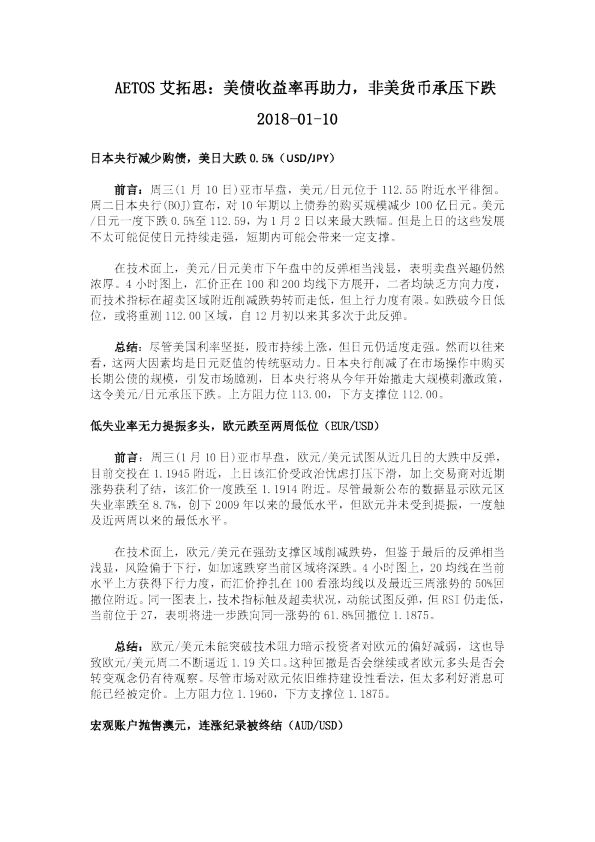 美债收益率再助力，非美货币承压下跌