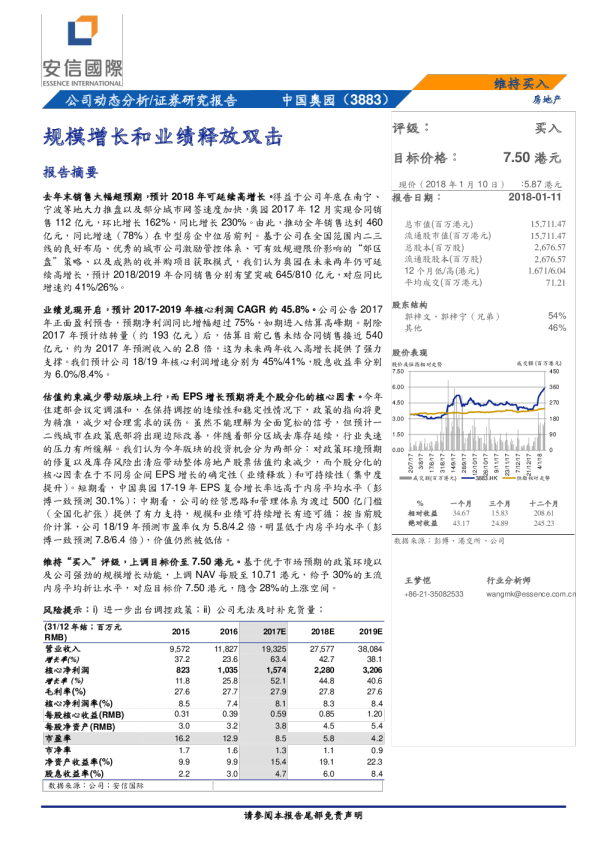 规模增长和业绩释放双击