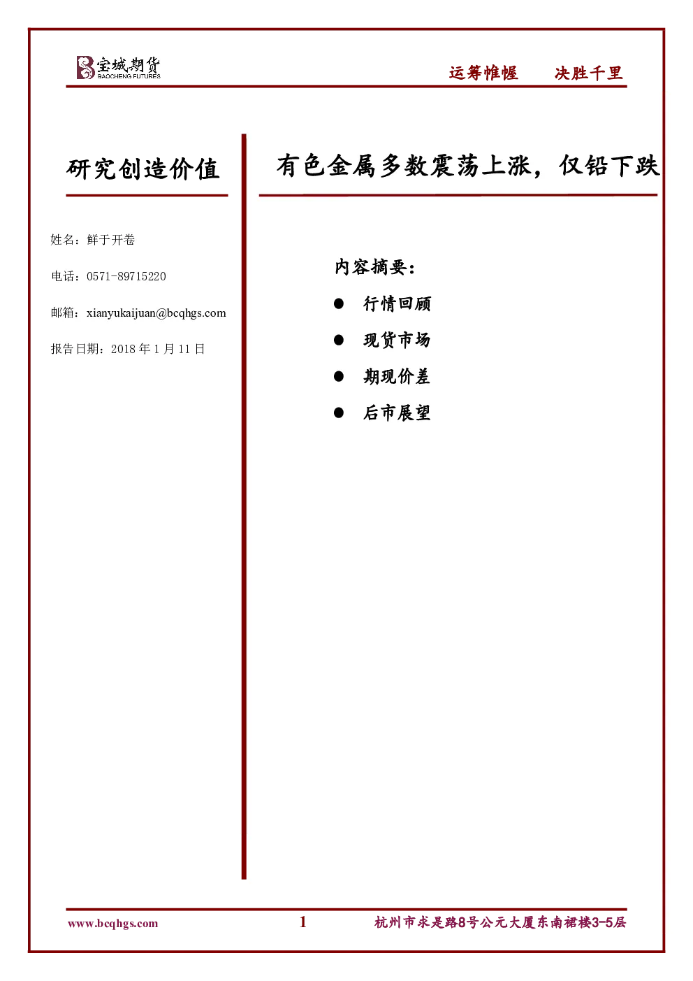 报告封面