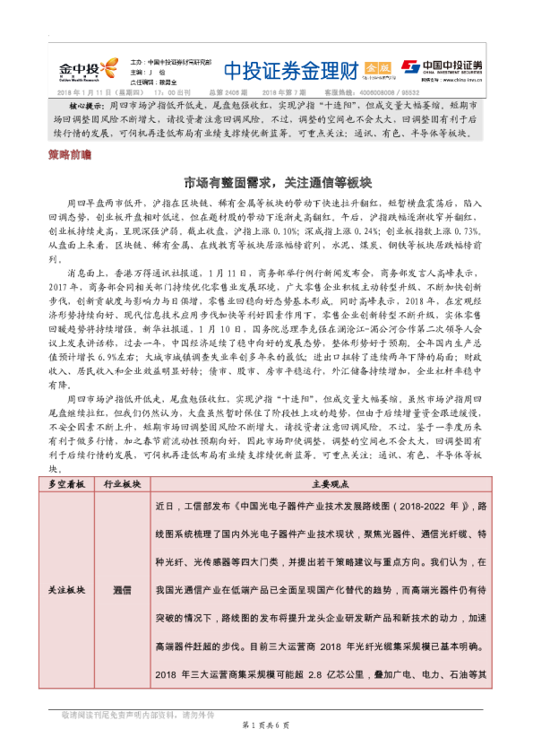 金理财（金版）