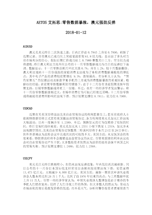 零售数据暴涨，澳元强劲反弹