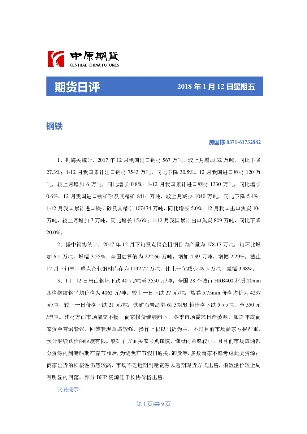 报告封面