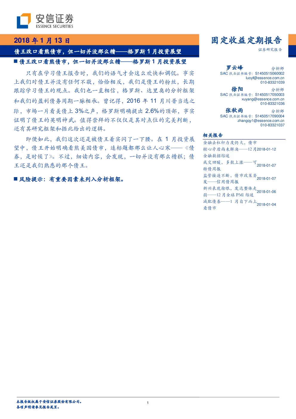 报告封面