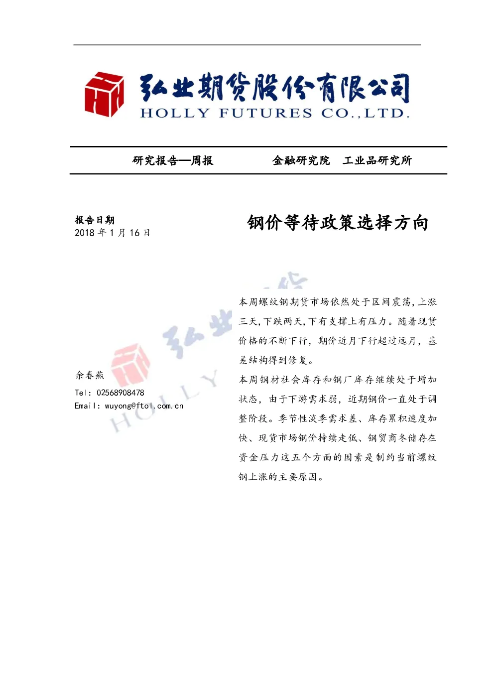 报告封面