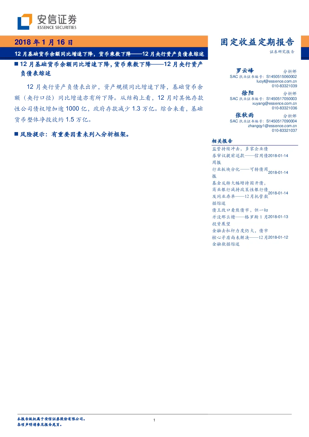 报告封面