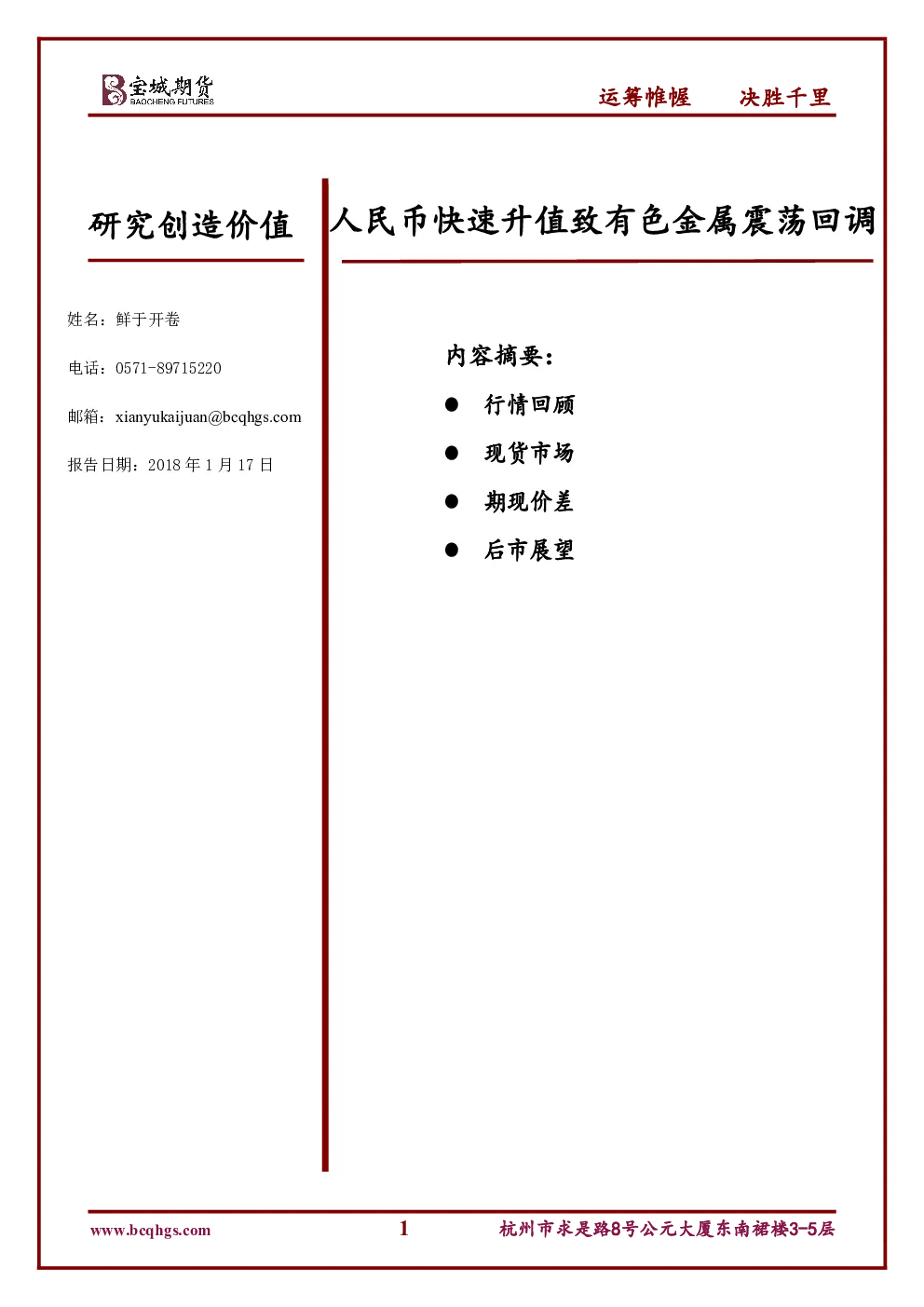 报告封面