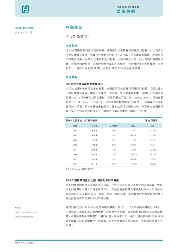 金融产业：中长期趋势向上