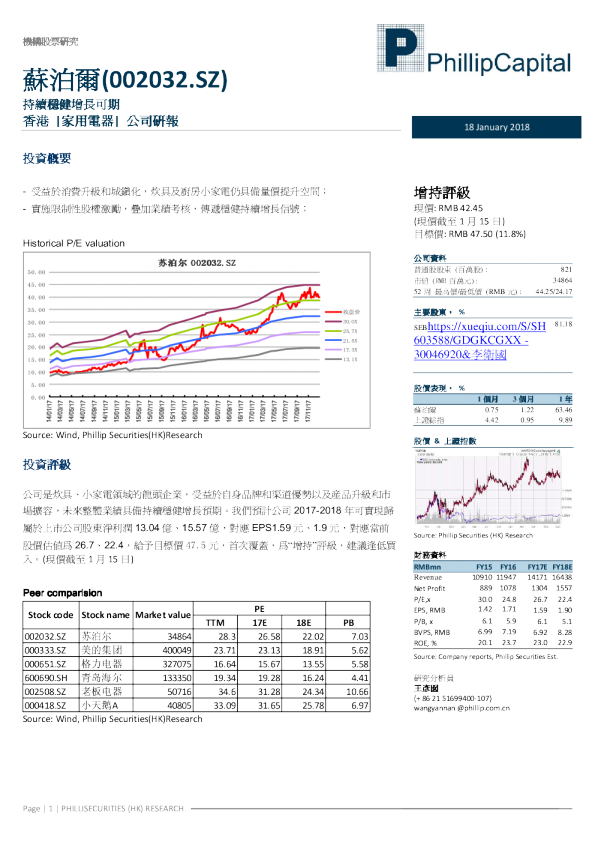 持续稳健增长可期