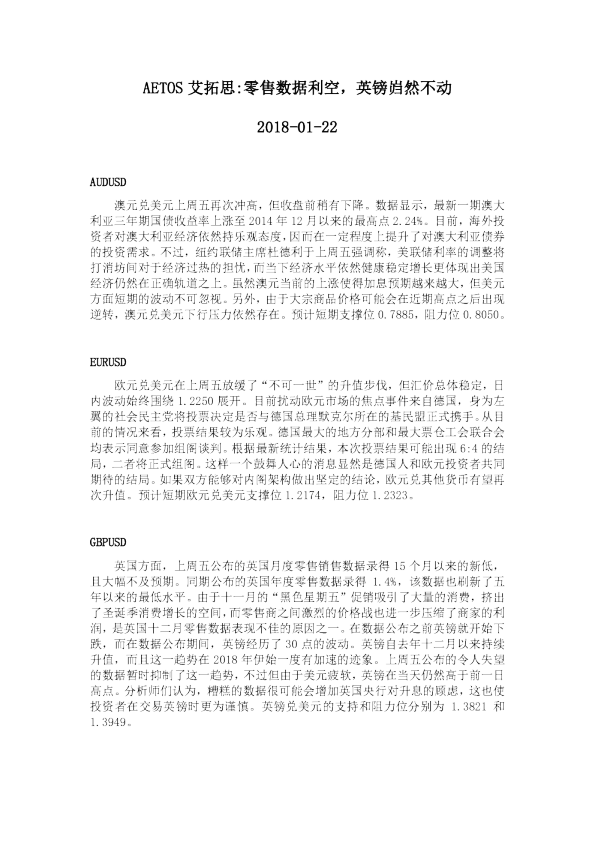 零售数据利空，英镑岿然不动