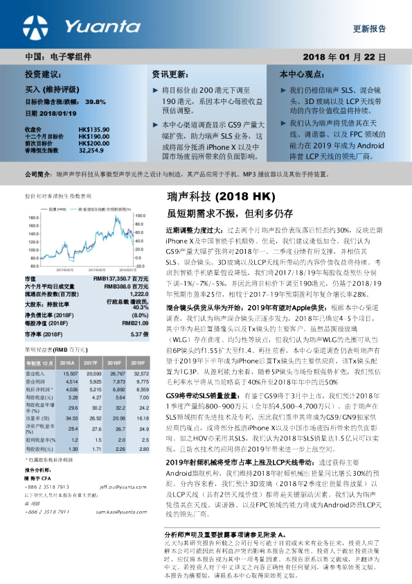 虽短期需求不振，但利多仍存