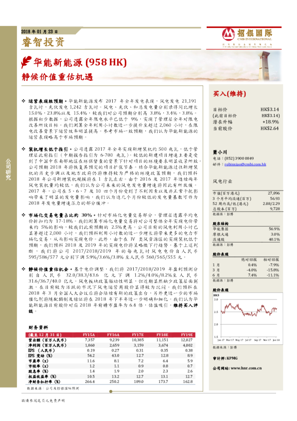 静候价值重估机遇