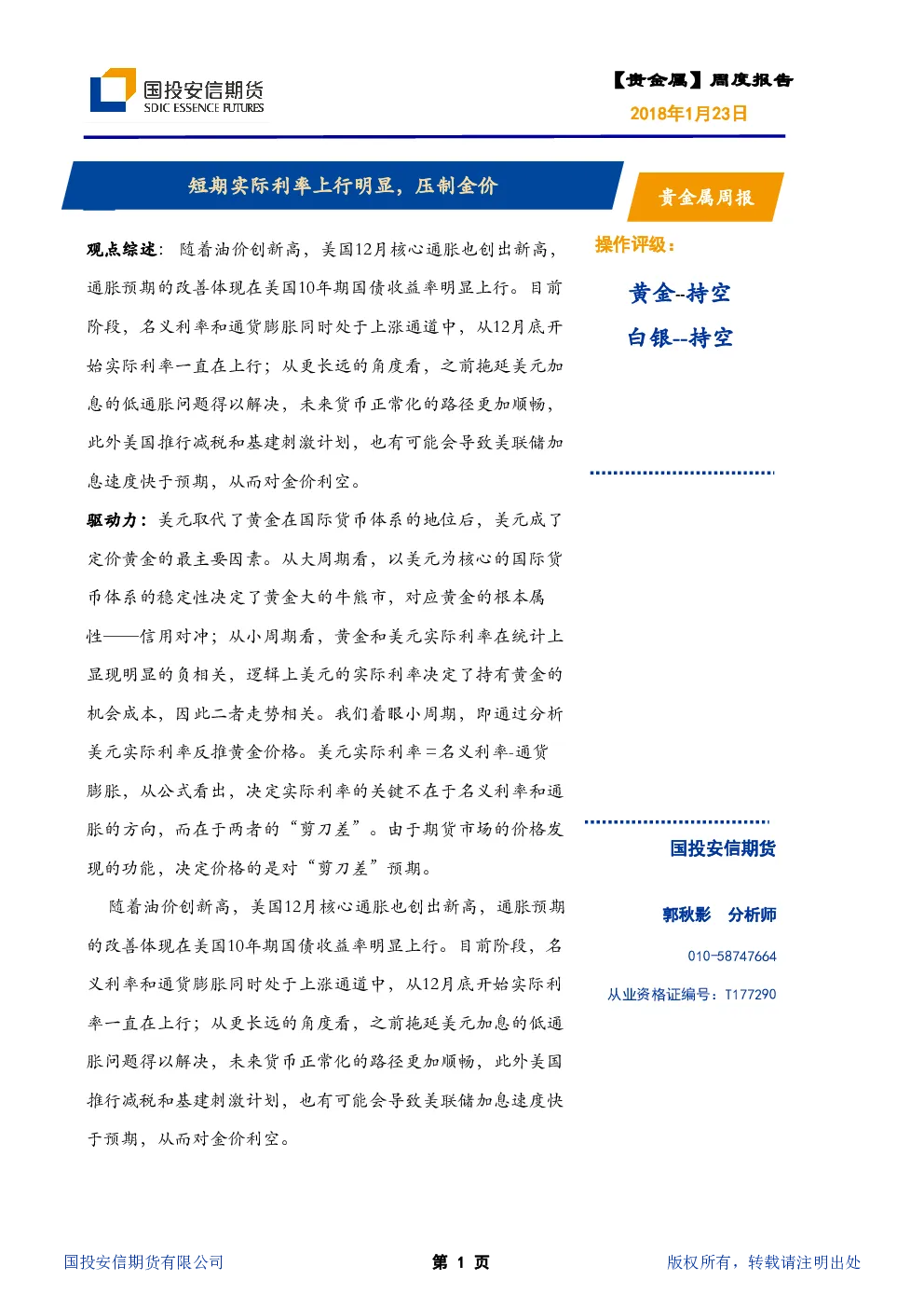 报告封面