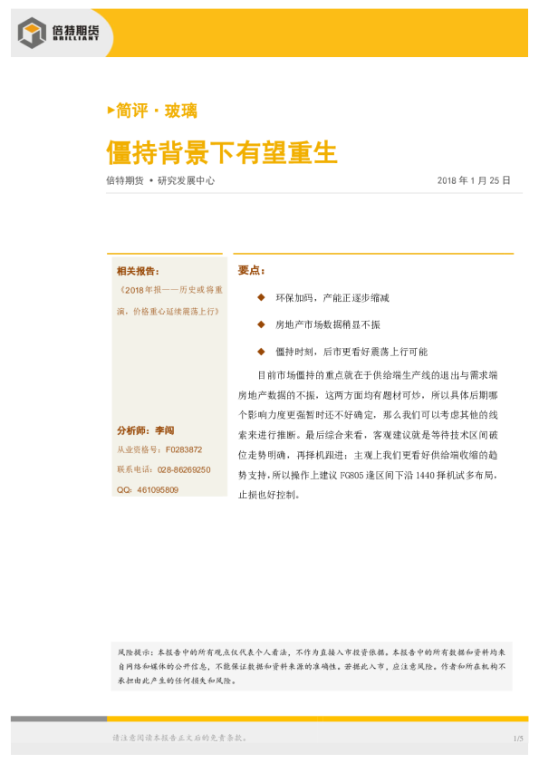 僵持背景下有望重生