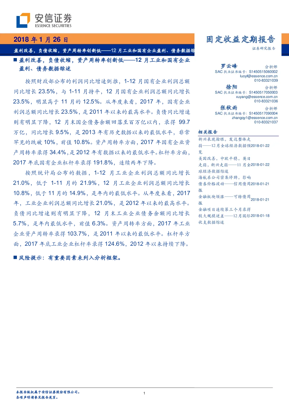 报告封面