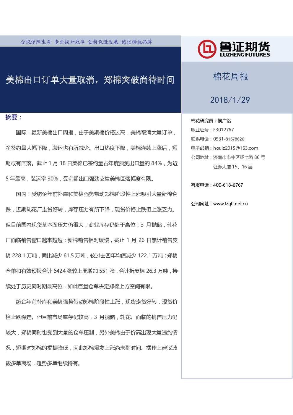 报告封面