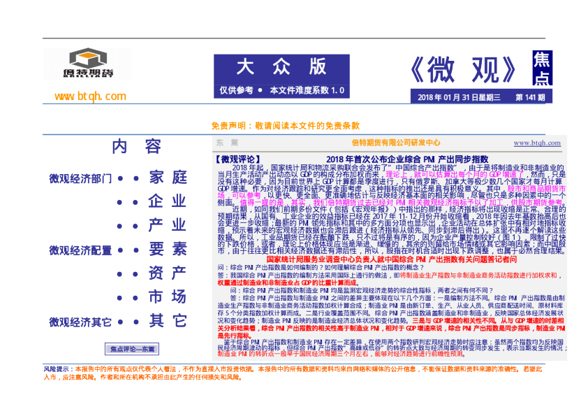 《微 观》