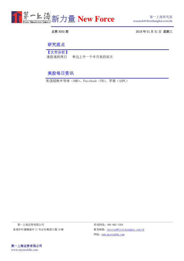 新力量NewForce总第3002期