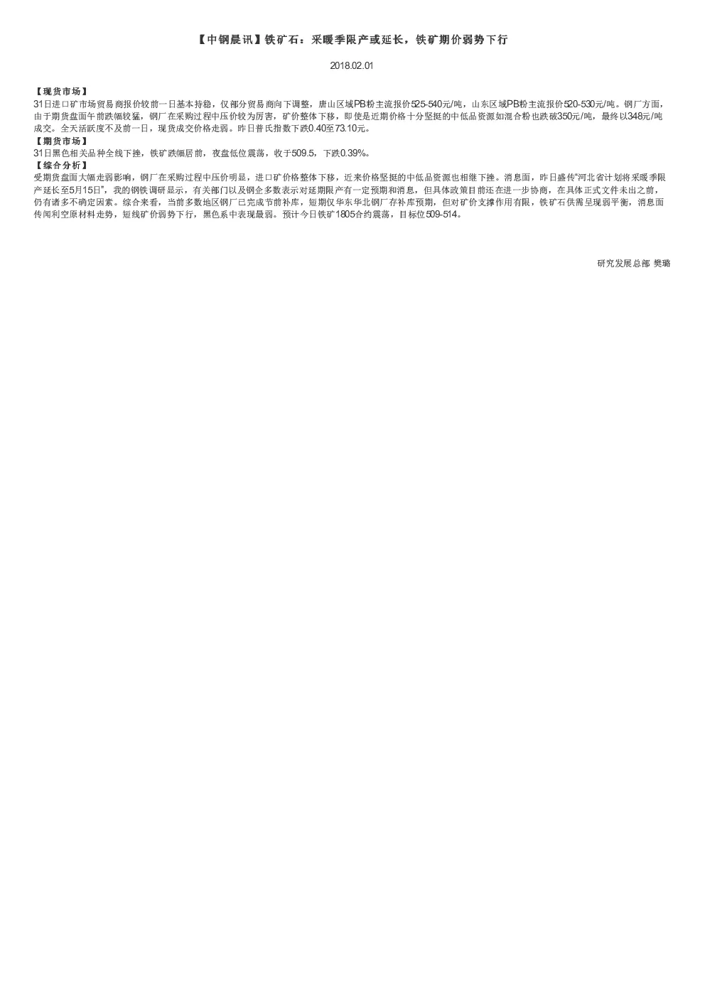 报告封面