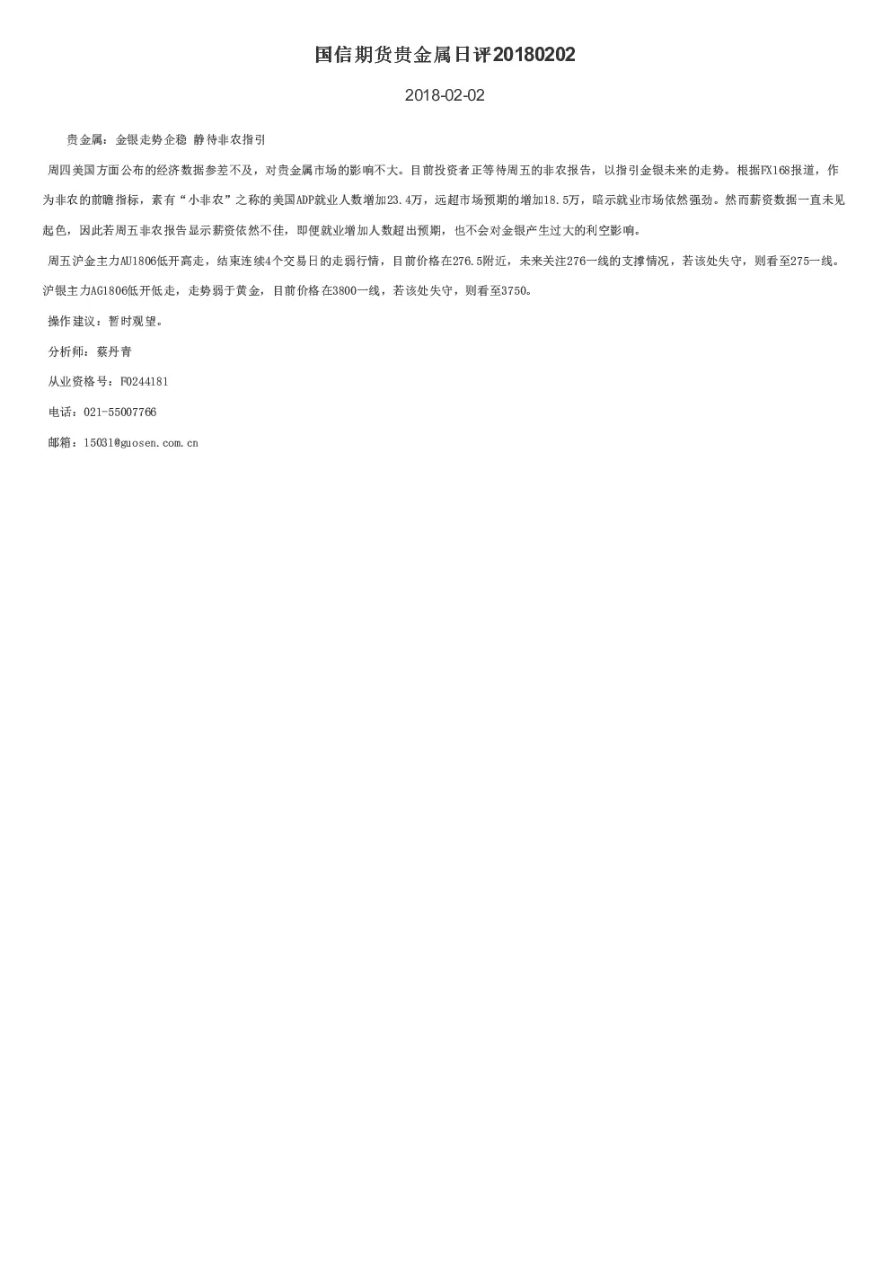 报告封面