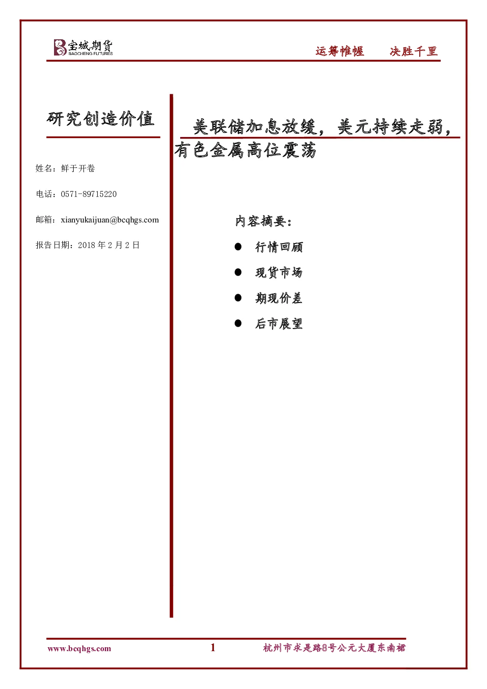 报告封面