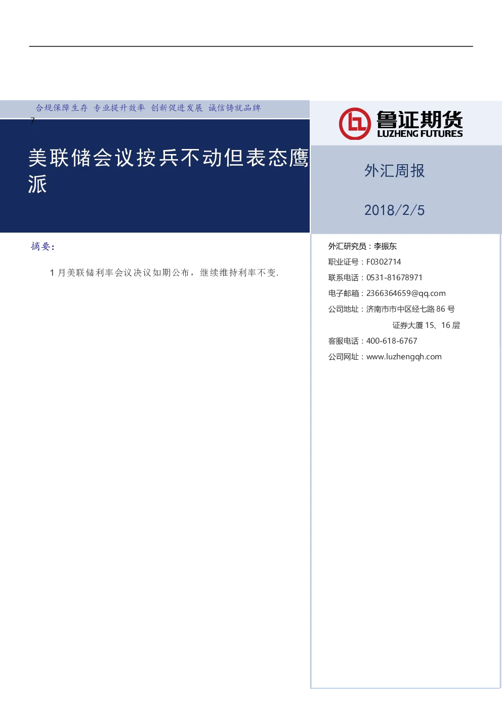 报告封面