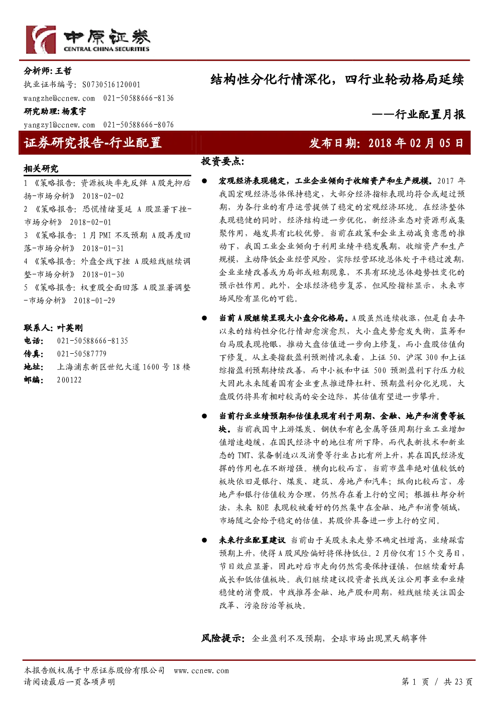 报告封面