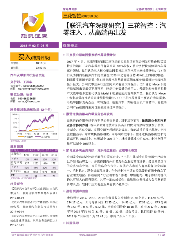 汽零注入，从高端再出发