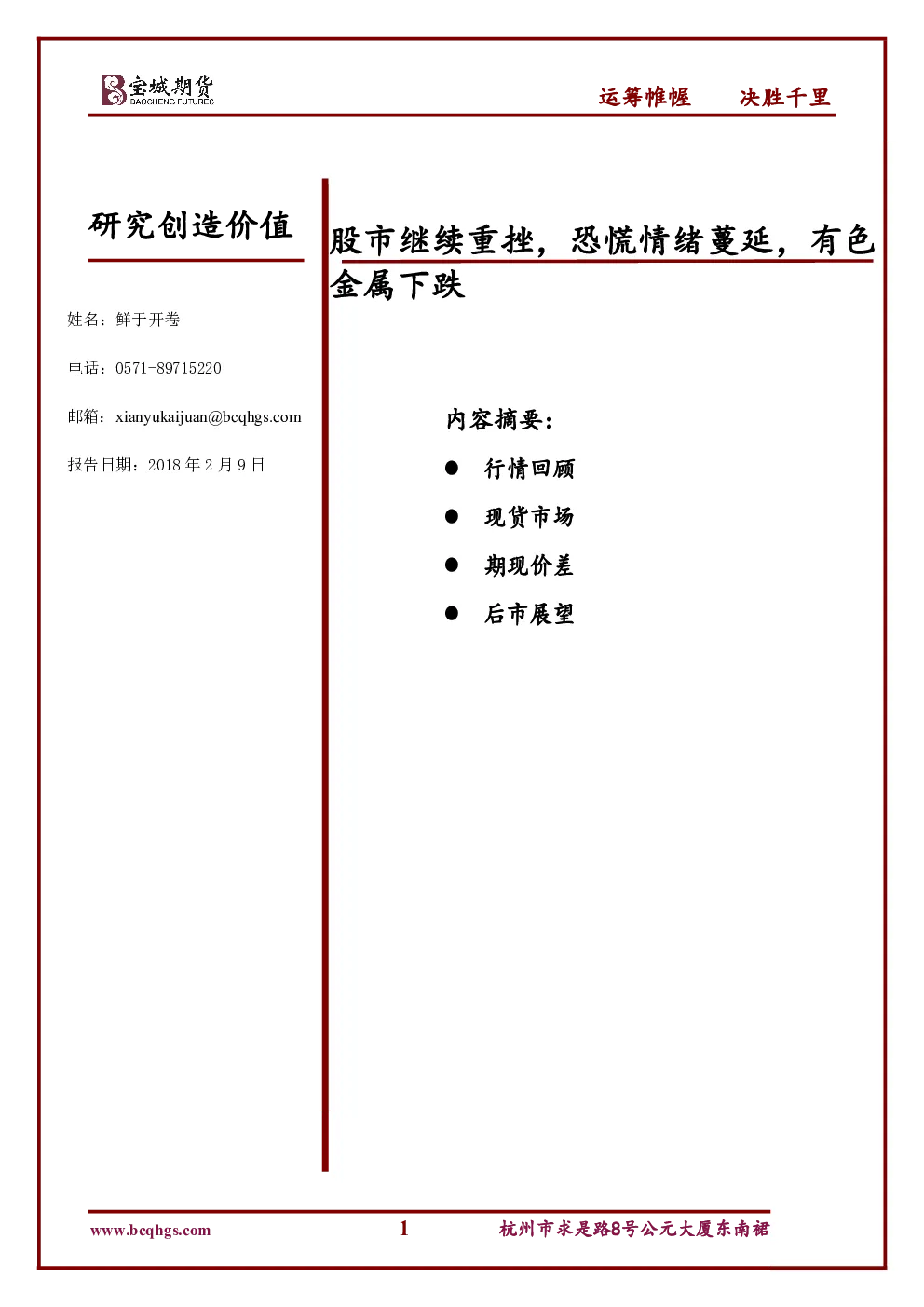 报告封面