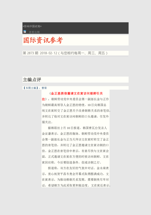 博览财经国际资讯参考