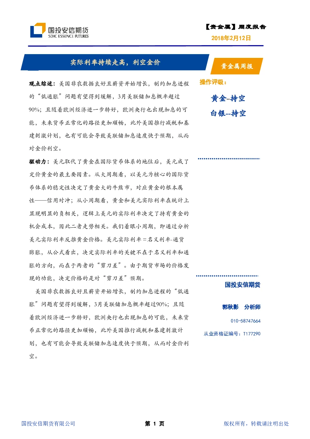 报告封面