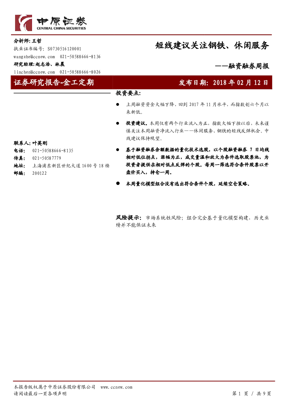 报告封面