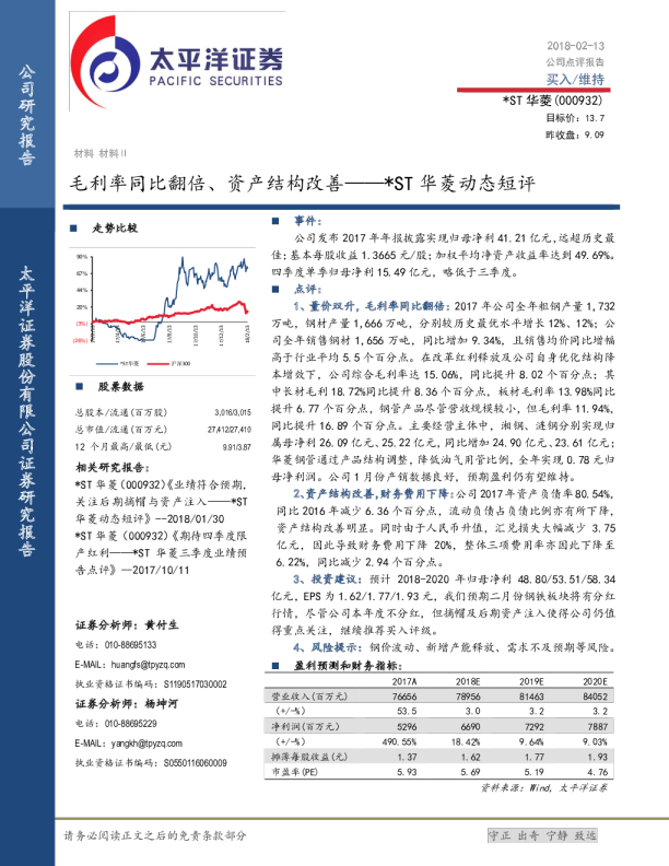 动态短评：毛利率同比翻倍、资产结构改善