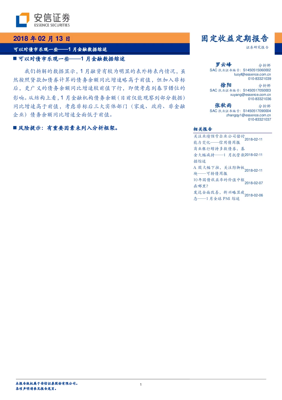 报告封面