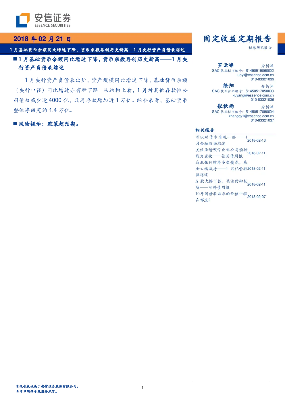 报告封面