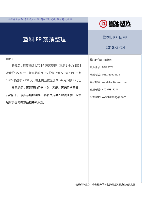 塑料PP震荡整理