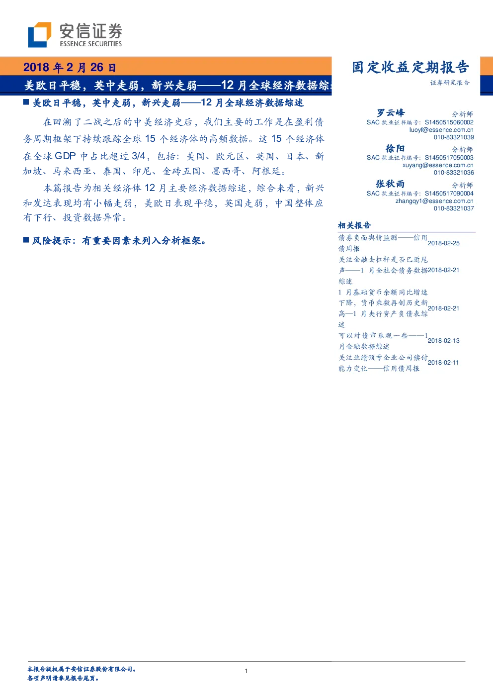 报告封面