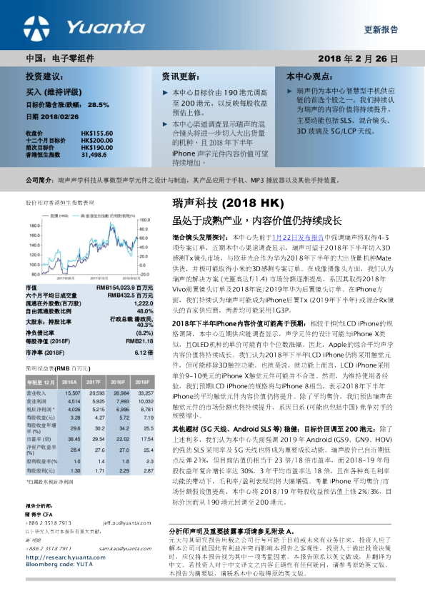 虽处于成熟产业，内容价值仍持续成长