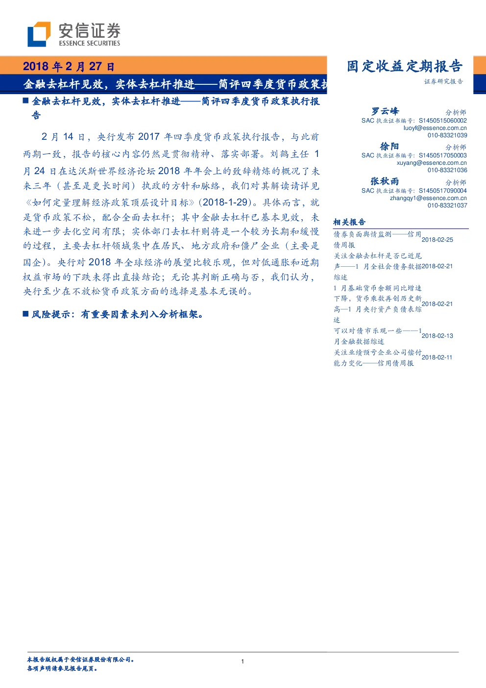报告封面