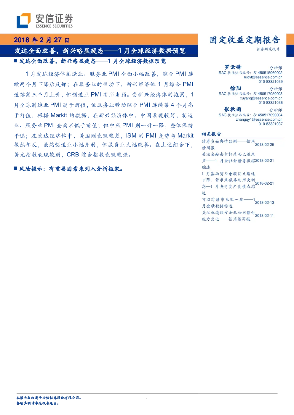 报告封面