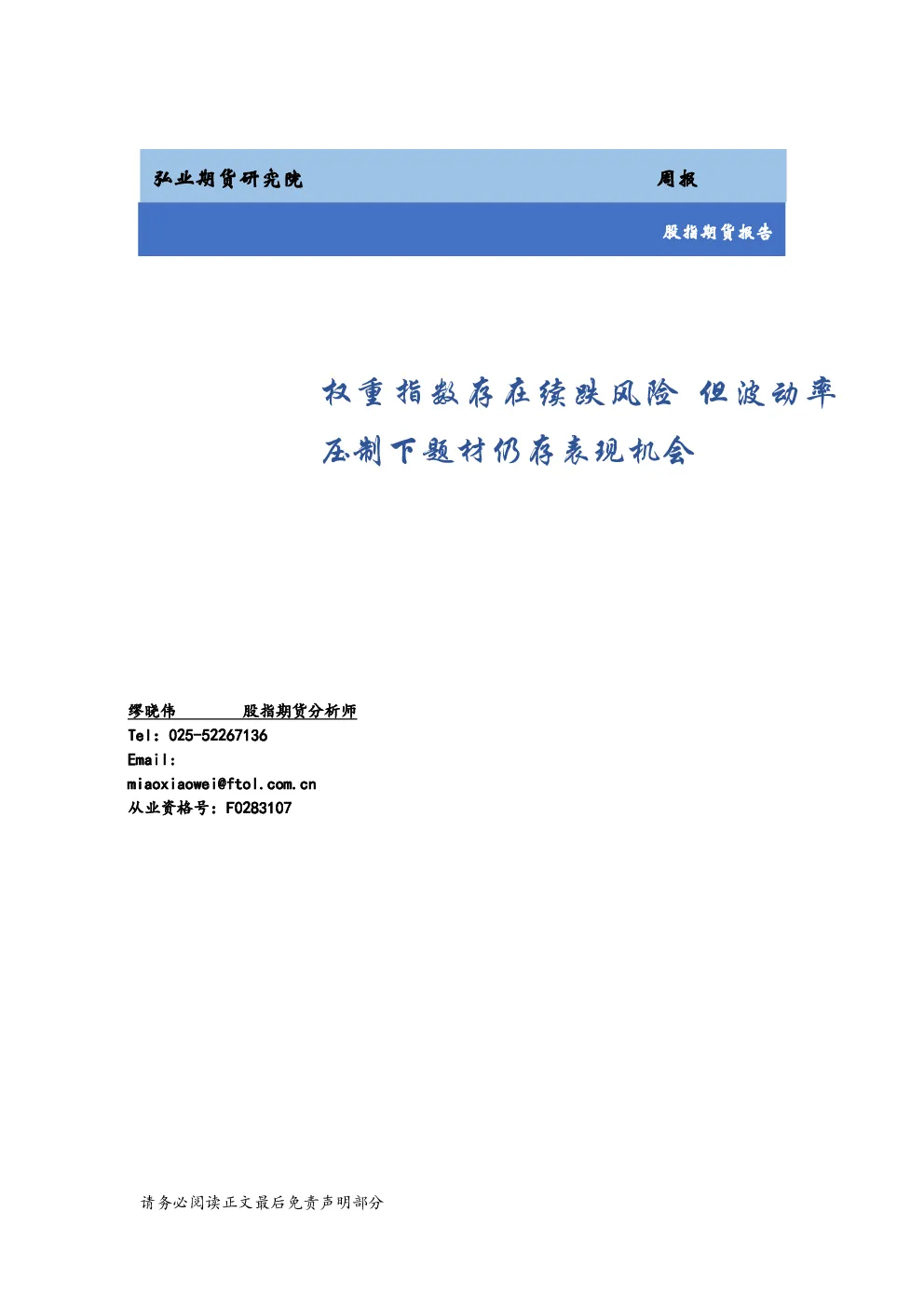 报告封面