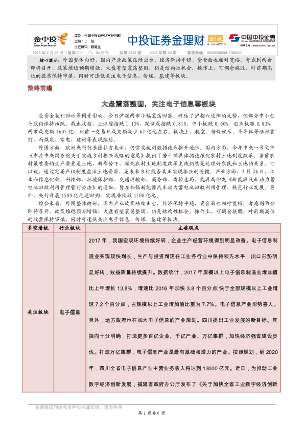 金理财（金版）