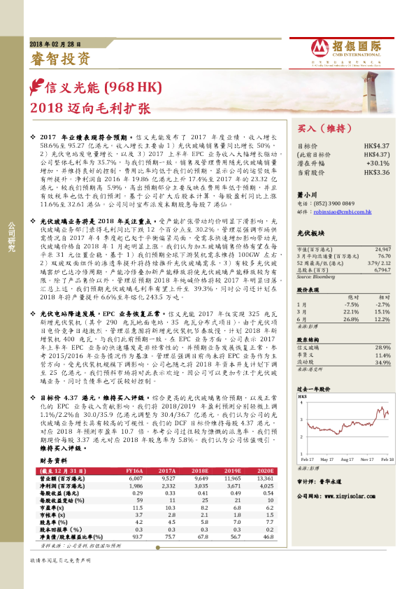 2018迈向毛利扩张