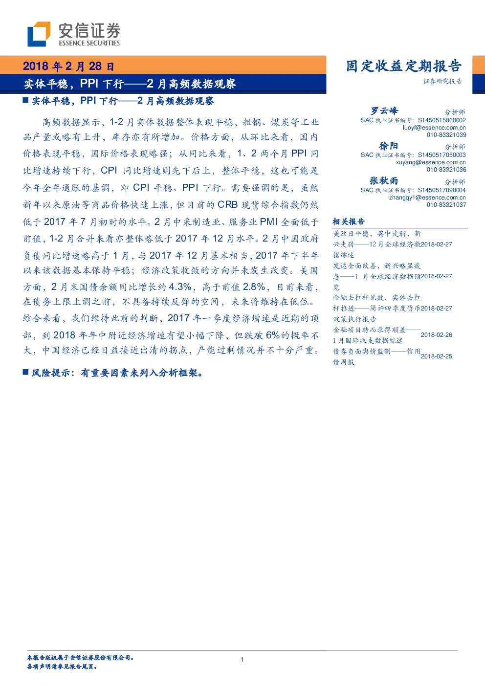报告封面
