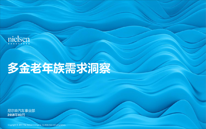 多金老年族需求洞察