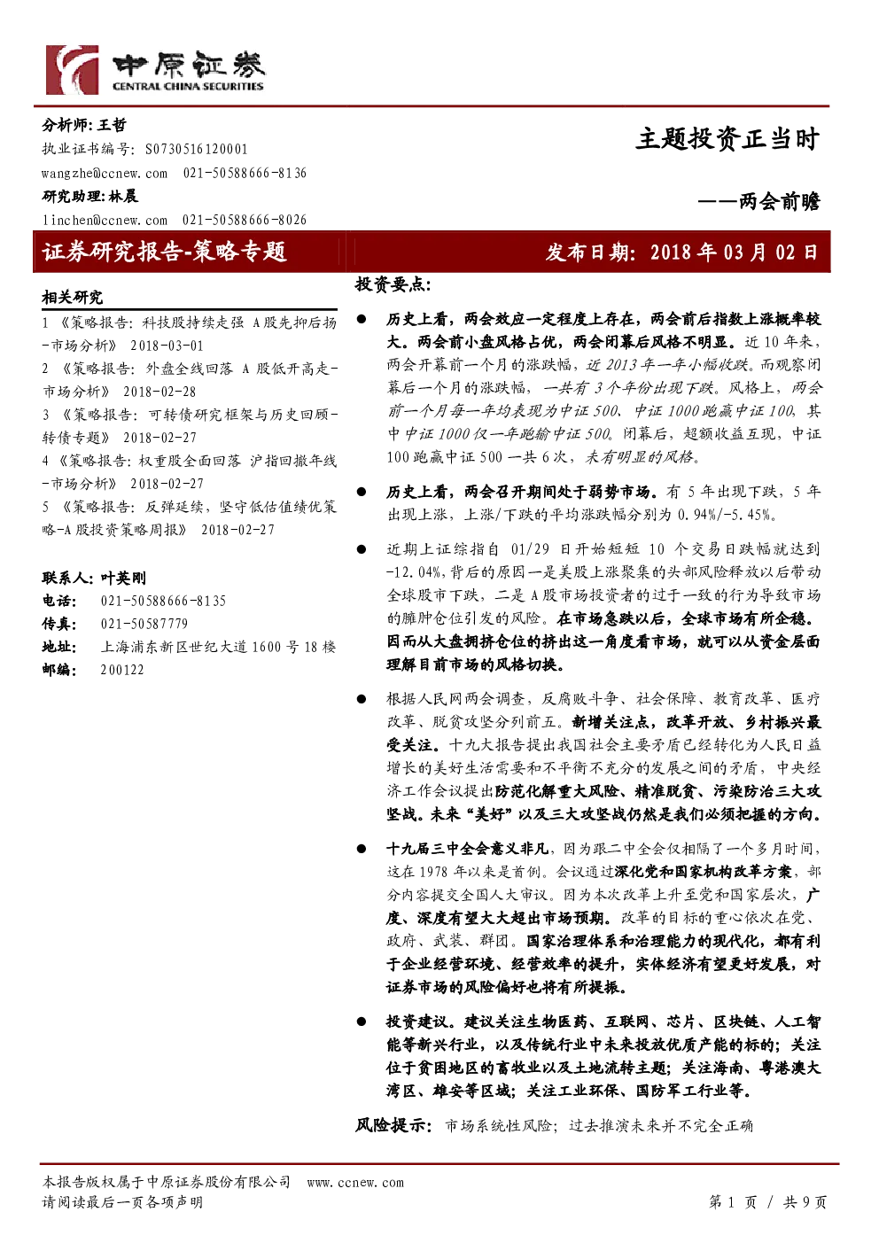 报告封面