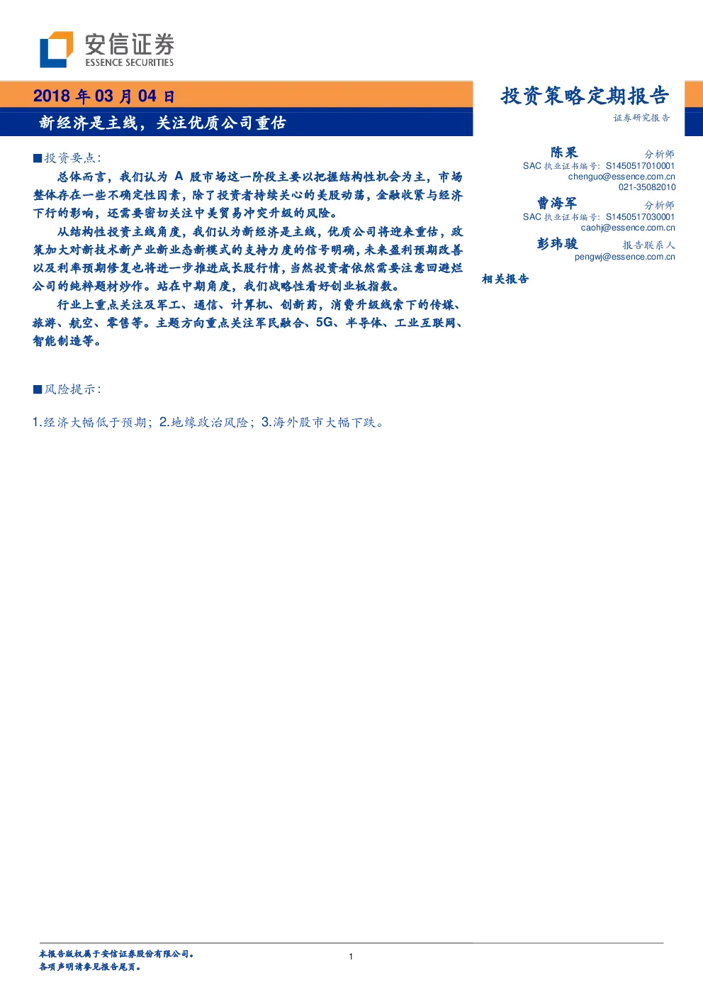 报告封面