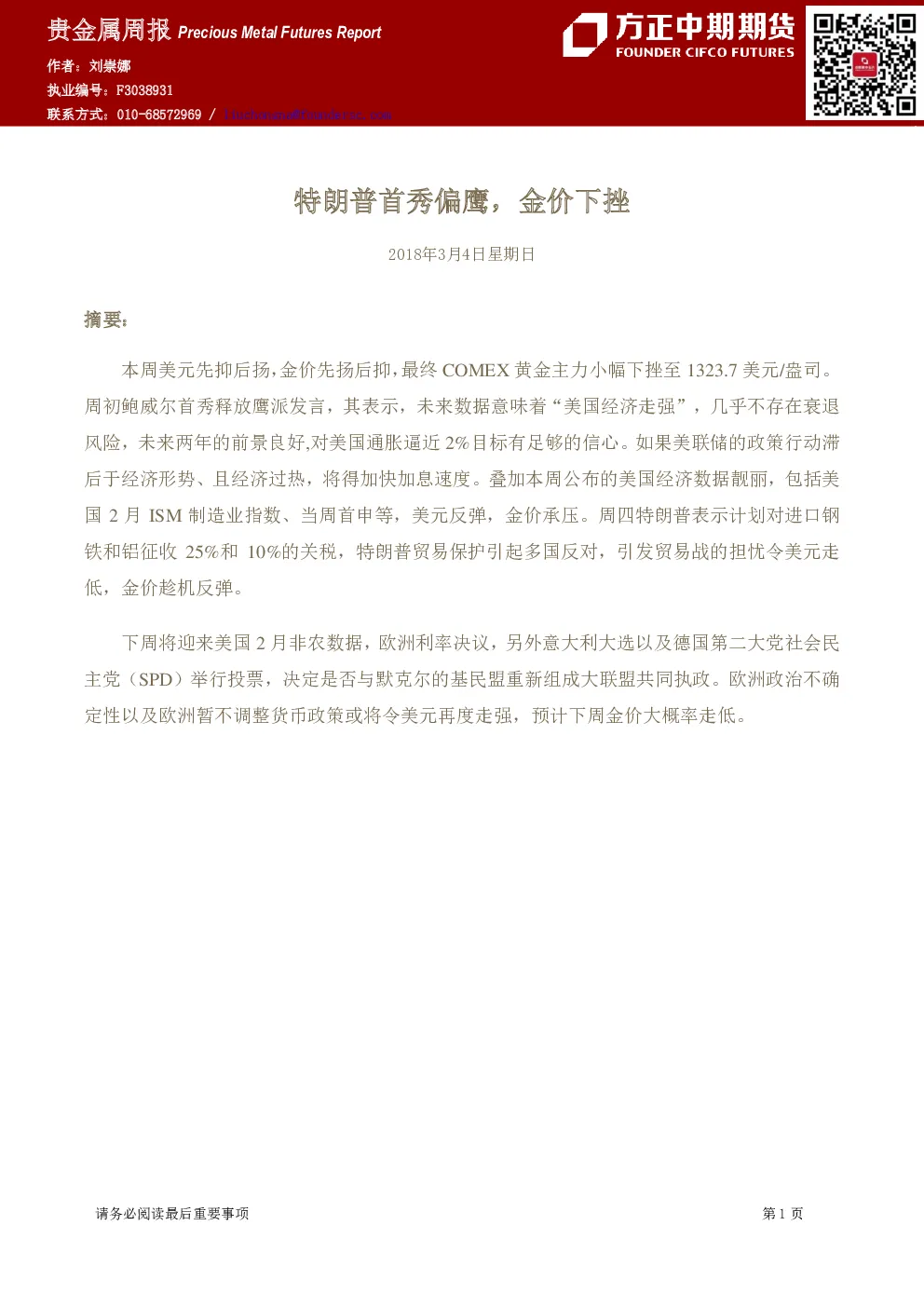 报告封面