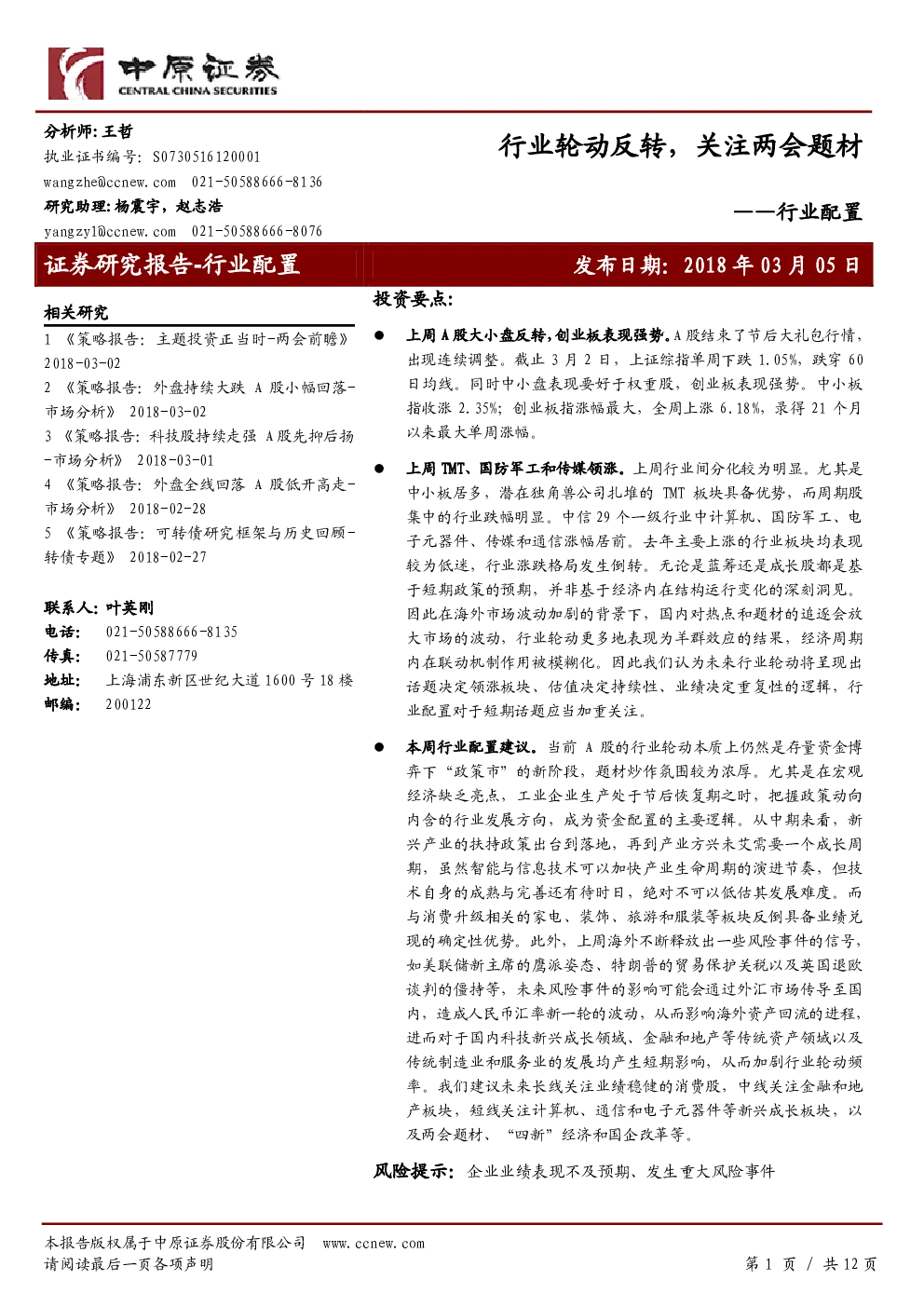 报告封面