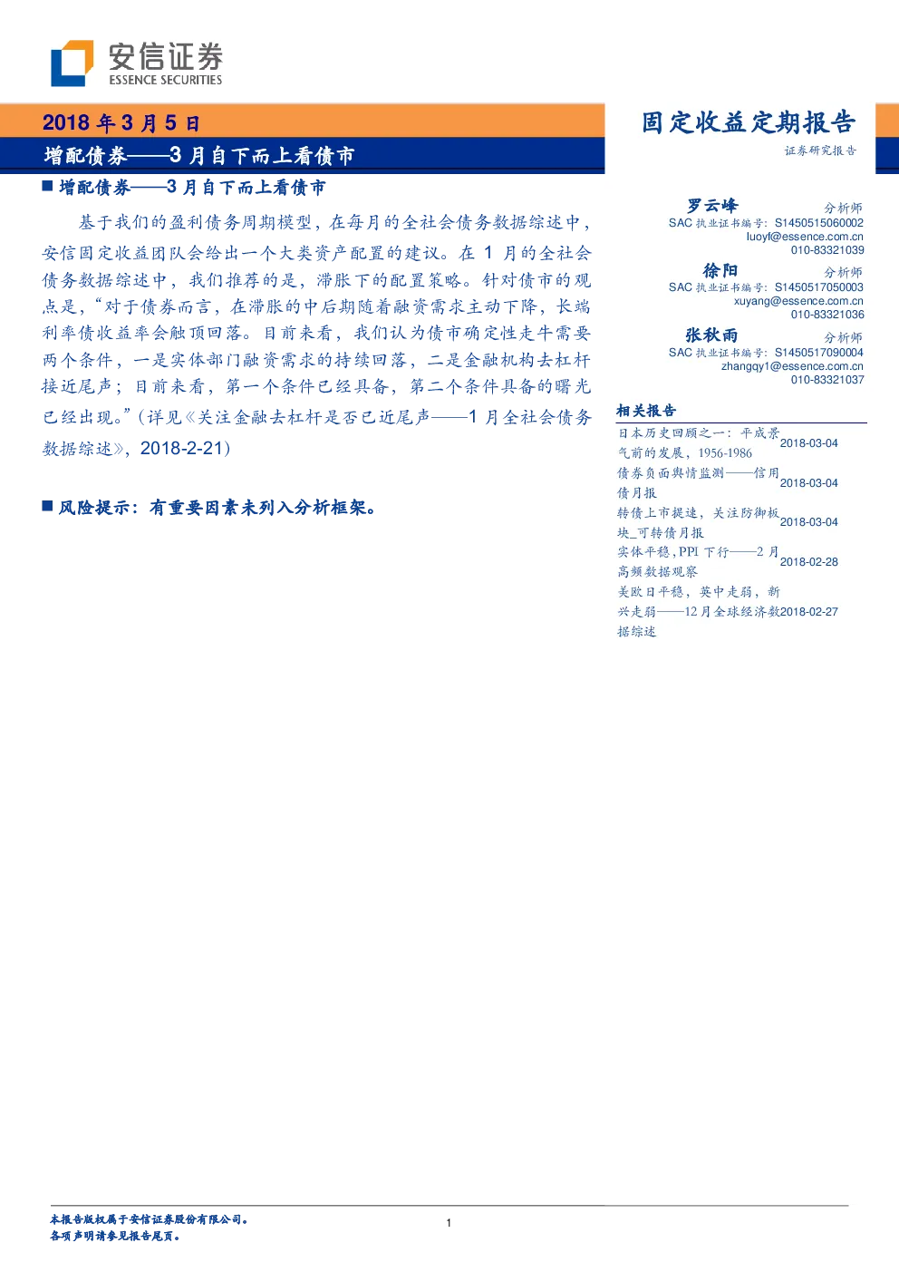 报告封面